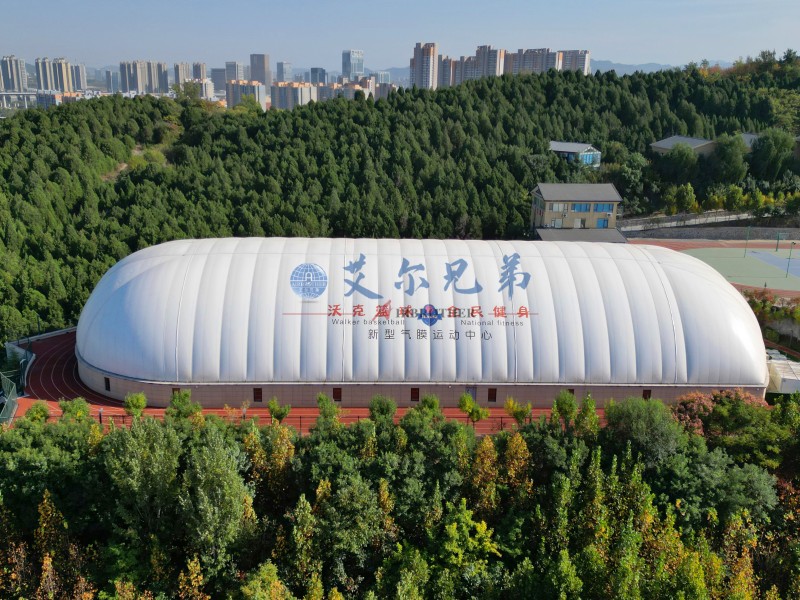 氣膜籃球館 氣膜籃球館