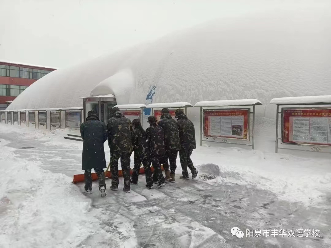 氣膜建筑如何解決積雪壓力，對抗雪載荷？